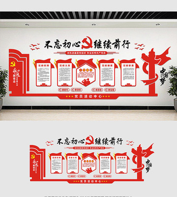 党建文化墙设计模板 党建文化墙设计模板