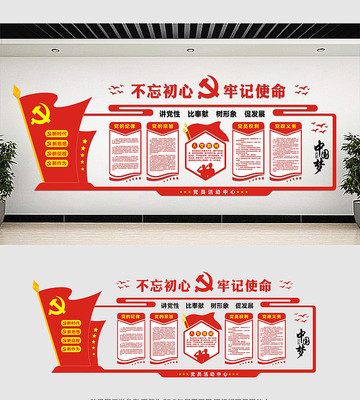 党建文化墙设计模板 党建文化墙设计模板