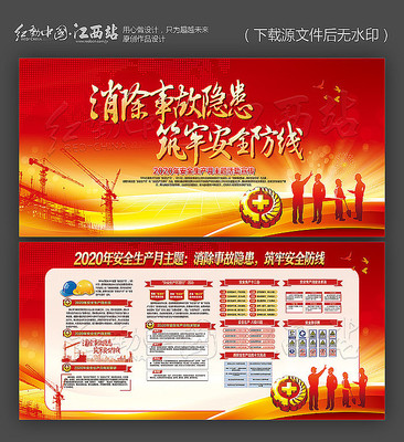 ����2020��ȫ������չ����� PSD