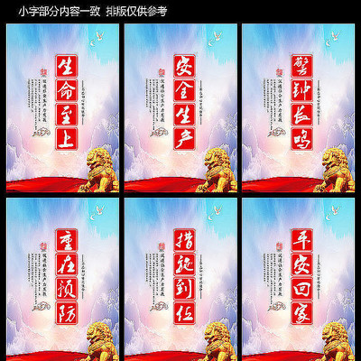 大气2020年安全生产月宣传展板 大气2020年安全生产月宣传展板