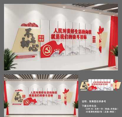 社区党建文化墙设计 社区党建文化墙设计