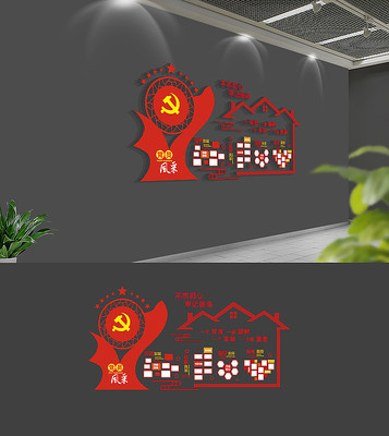 社区党员风采照片墙 社区党员风采照片墙