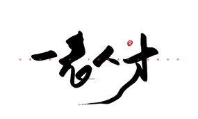 һ˲鷨