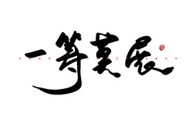 һĪչ鷨