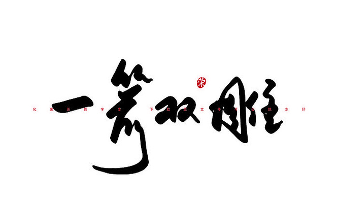 һ��˫���鷨����