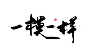 һģһ鷨