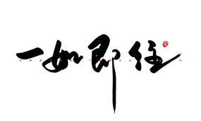 һ缴鷨