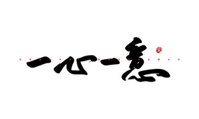 һһ鷨