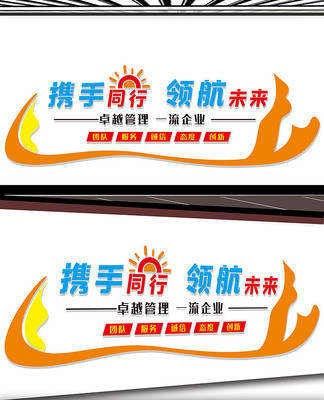 企业宣传文化墙设计 CDR