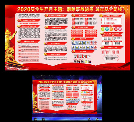 2020�갲ȫ�����¹��ذ�ȫչ�� PSD