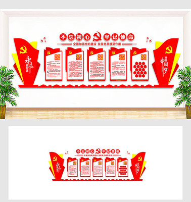 党建宣传文化墙设计 党建宣传文化墙设计