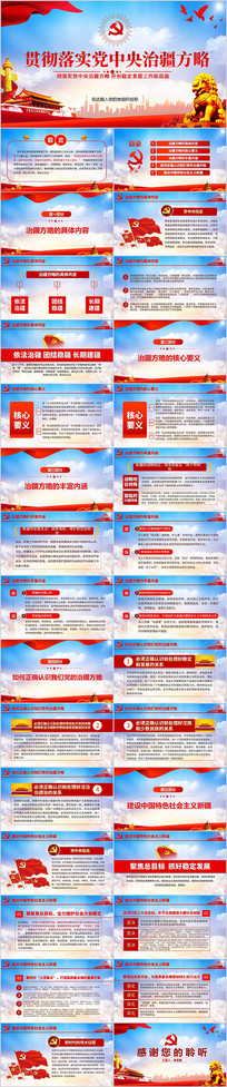 �᳹��ʵ�������ν������½�΢����PPT