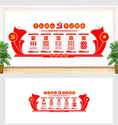 精品党员活动室文化墙 精品党员活动室文化墙