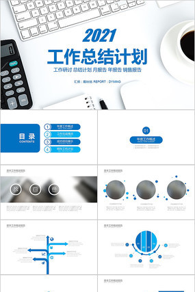 ɫ˲Źְܽ߹ƻppt pptx