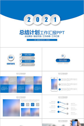 ɫ˾ҵܽƻ㱨PPT pptx