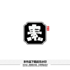 ʸ鷨