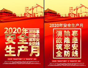 2020�갲ȫ�����º���