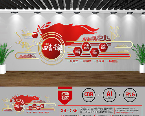 ��Ա֮�����иɲ������Ļ�ǽ