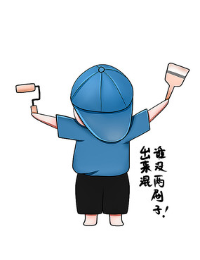 ԭͨˢˢǽ