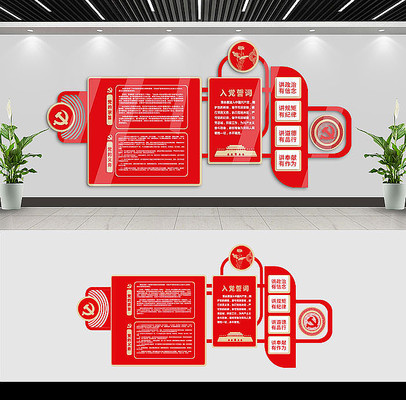 政府简约党建文化墙设计 政府简约党建文化墙设计