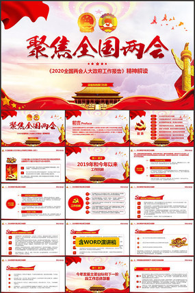 2020����������������ѧϰ���PPT