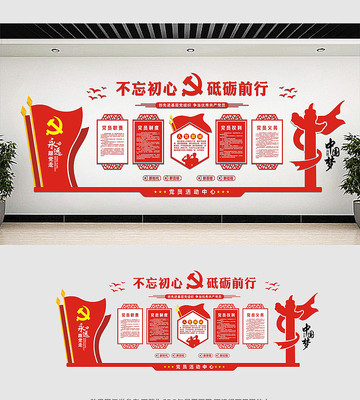 党建文化墙设计模板 党建文化墙设计模板