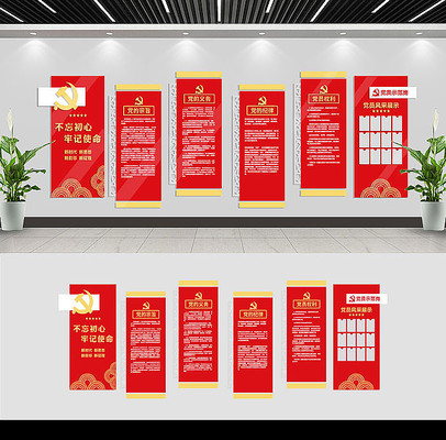 党员活动室文化墙设计 党员活动室文化墙设计