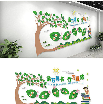校园图书馆文化墙 校园图书馆文化墙