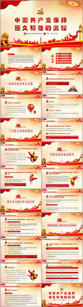 �й����������ֺ�����Եİ��ص���ppt