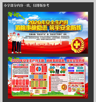 2020��ȫ������չ�����