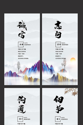 创意企业文化标语展板 创意企业文化标语展板