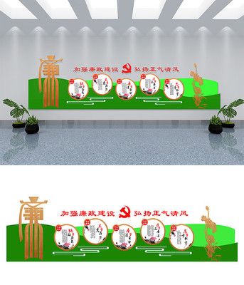 大气创意廉政文化墙设计 大气创意廉政文化墙设计