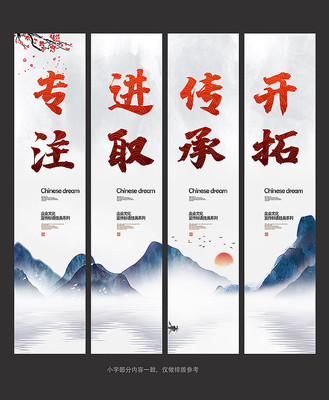 企业文化标语展板设计 企业文化标语展板设计