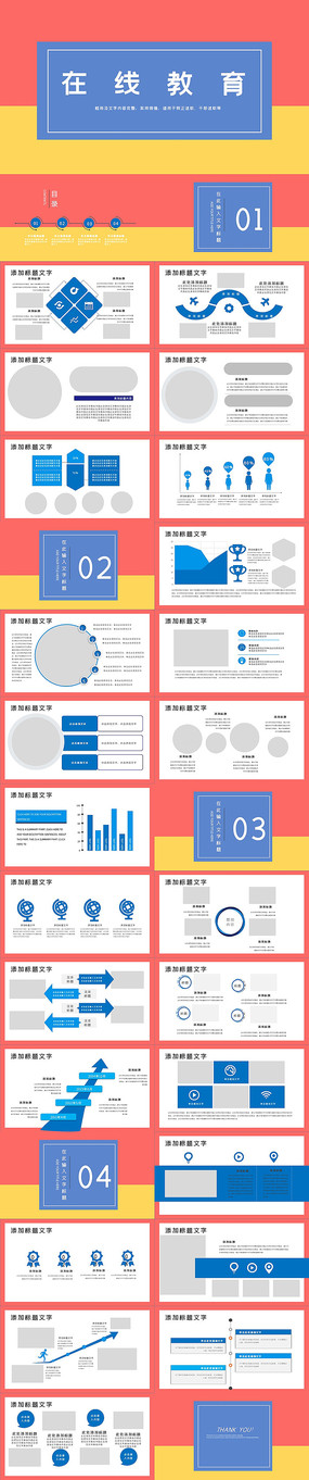 ����������߽���PPTģ��