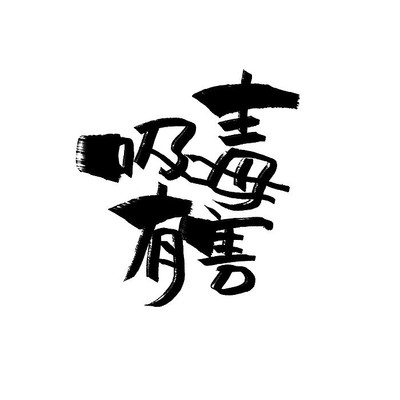 �����к�ë����