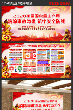 2020��ȫ��������������չ��