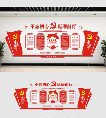 党建高档大气党建文化墙 党建高档大气党建文化墙