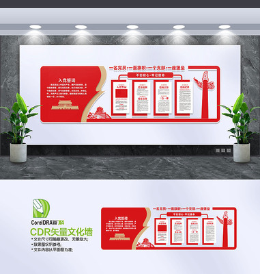 ��Ա��ҵ����Ļ�ǽ