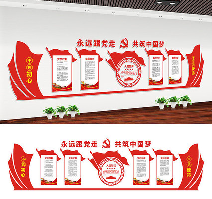 党员活动室党建文化展板 党员活动室党建文化展板