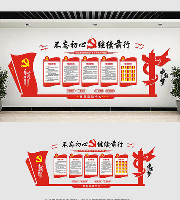 党员活动室文化墙 党员活动室文化墙