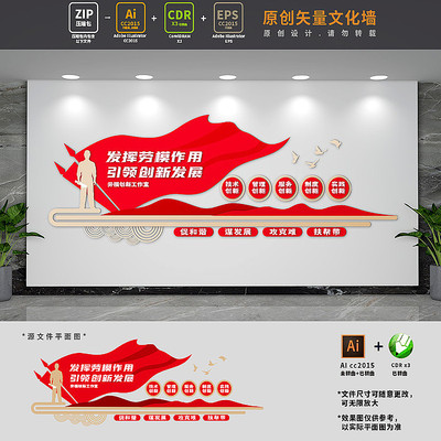 劳模工作室标语文化墙 劳模工作室标语文化墙