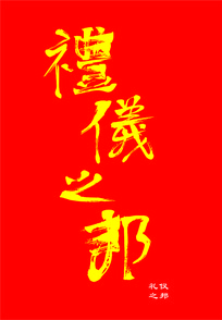 й֮ë