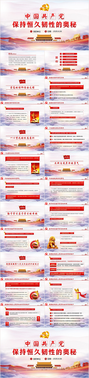 �й����������ֺ�����Եİ��ص���PPT