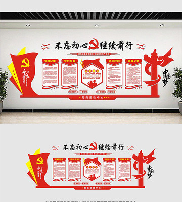 党建高档大气党建文化墙 党建高档大气党建文化墙