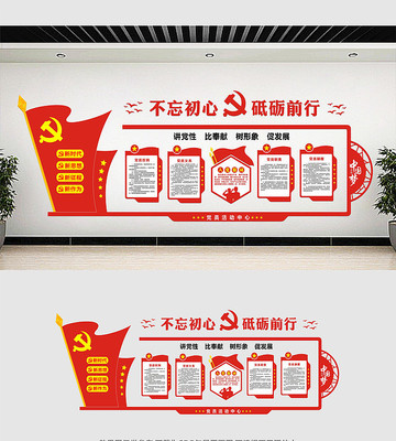 党建高档大气党建宣传文化墙 党建高档大气党建宣传文化墙