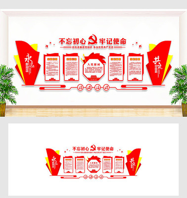 党员活动室党建文化墙 党员活动室党建文化墙