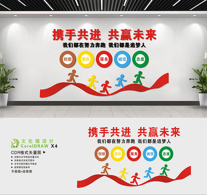 大气立体企业公司文化墙设计 CDR