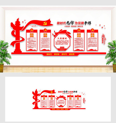 红色党建文化墙设计 红色党建文化墙设计