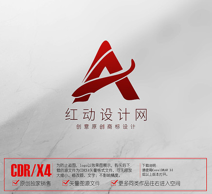 创意A字母logo标志设计 创意A字母logo标志设计