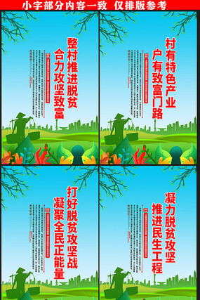 简约精准扶贫标语 简约精准扶贫标语